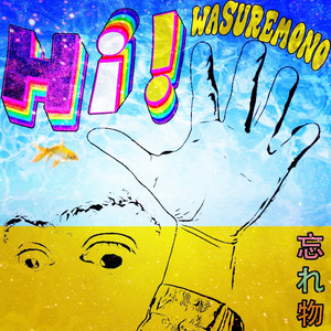 Wasuremono – Hi! Wasuremono - Hi!