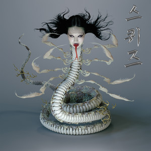 SASAMI – Not A Love Song SASAMI - Not A Love Song